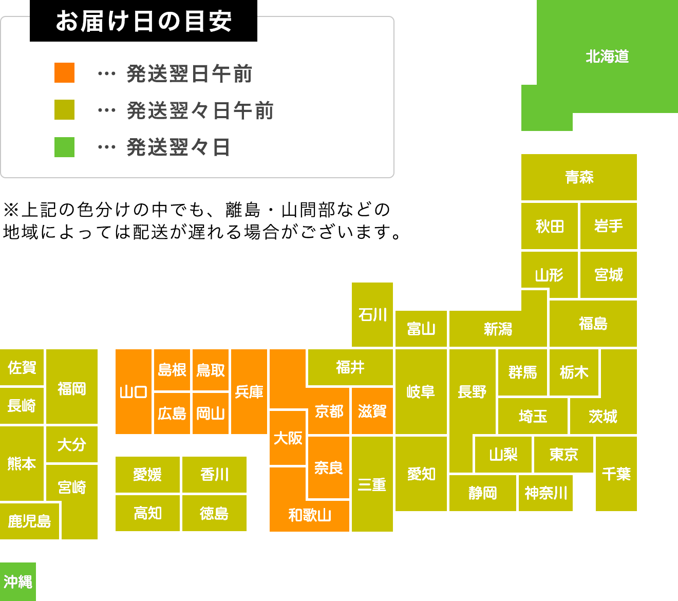 配送予定マップ